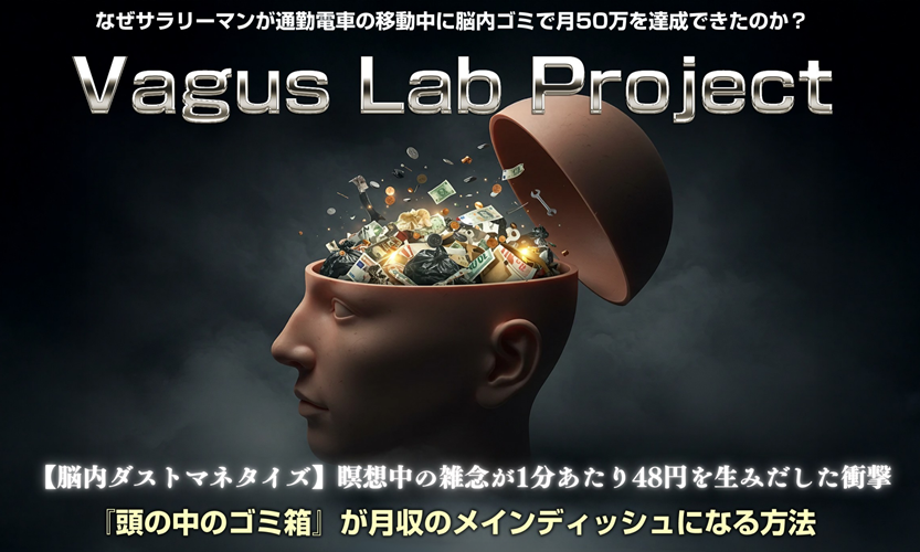 え、これ本当？話題の副業教材VLP（牛島洋平）の真実を特典付きで暴露レビュー！